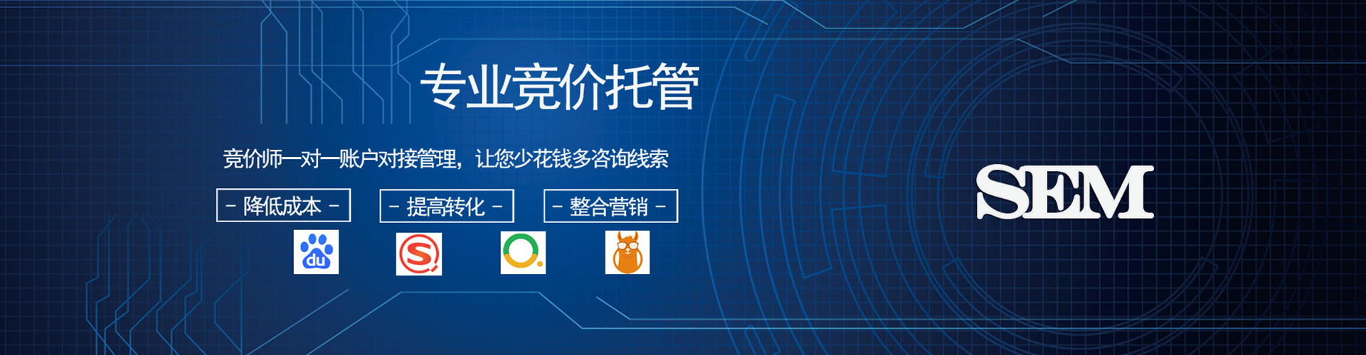 五莲sem服务