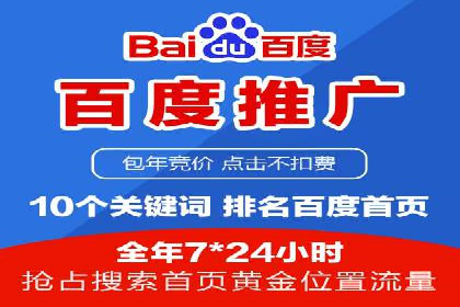 百度竞价代理的投放流程及注意事项解析